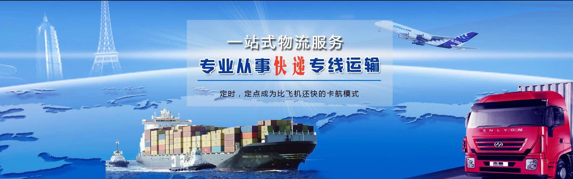 阳谷到北京物流公司-阳谷至北京物流专线-阳谷空运到北京-优时通物流有限公司
